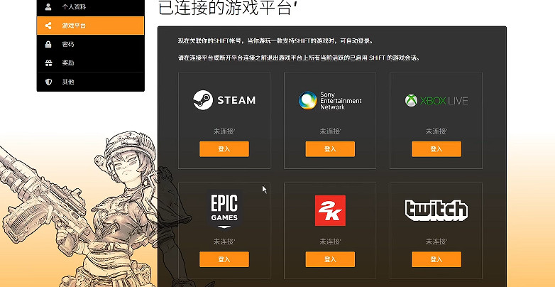 《邊緣禁地4》綁定shift方式 《邊緣禁地4》綁定shift方式