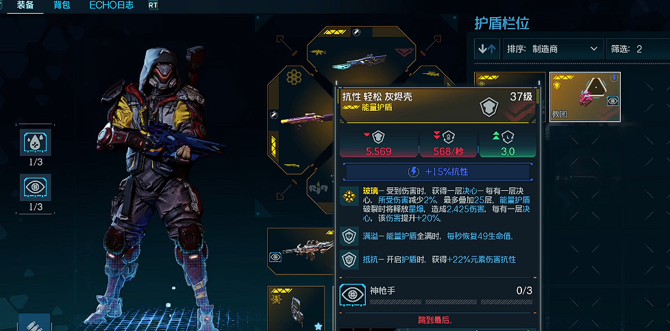 《邊緣禁地4》全Boss掉落橙裝一覽