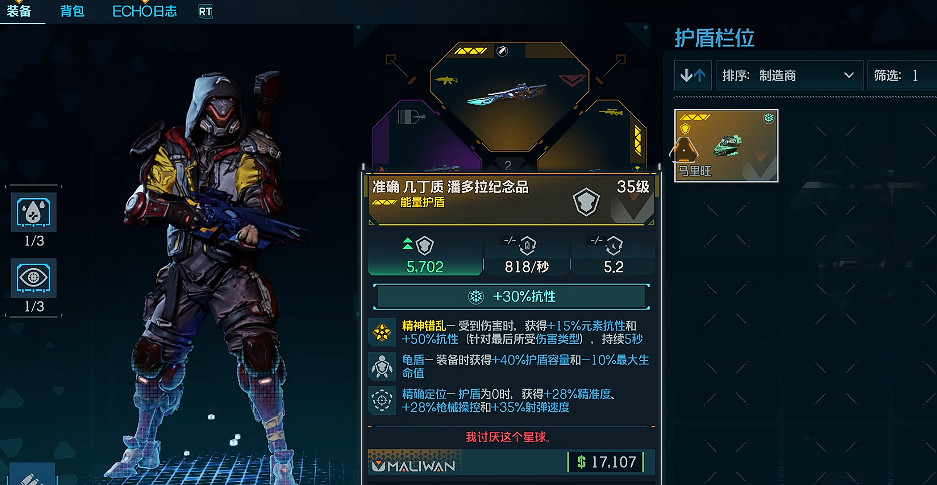 《邊緣禁地4》全Boss掉落橙裝一覽