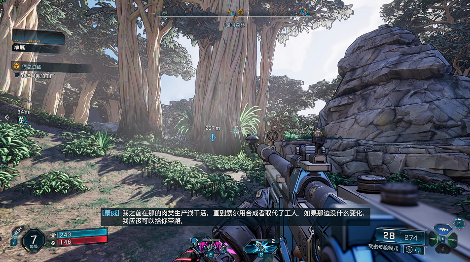 《邊緣禁地4》全劇情全流程圖文攻略