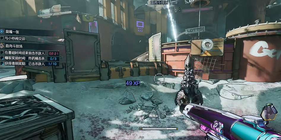 《邊緣禁地4》血肉競技場事件觸發及完成