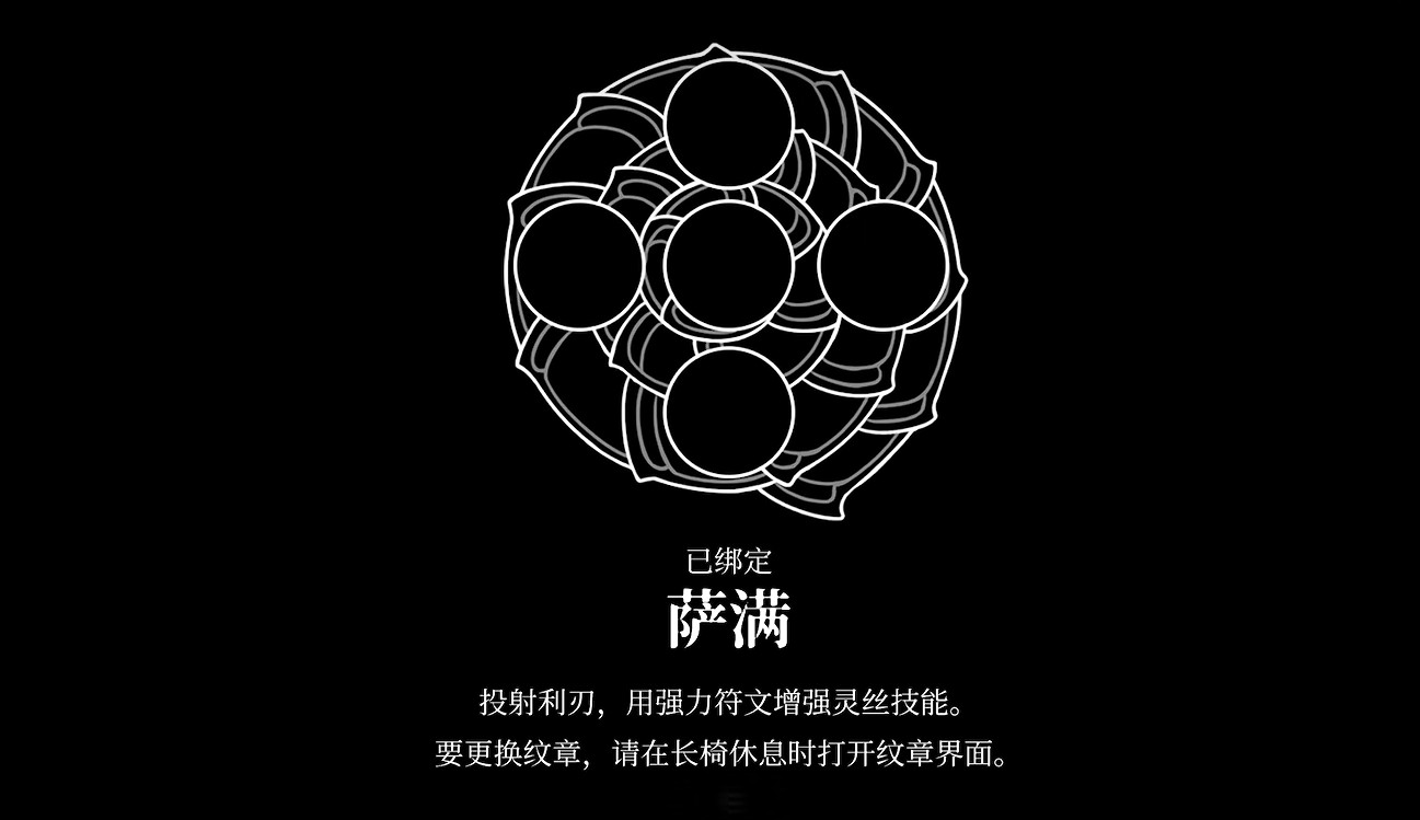 《空洞騎士：絲之歌》全紋章收集