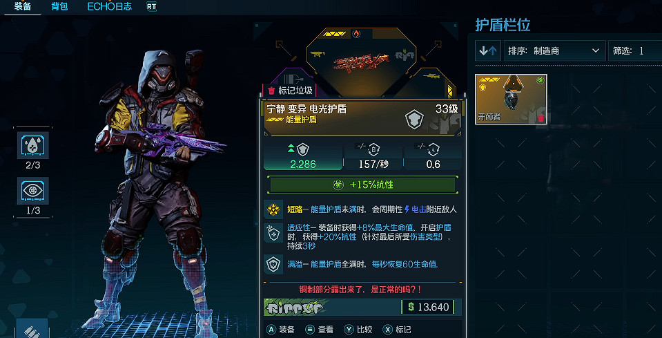 《邊緣禁地4》全Boss掉落橙裝一覽