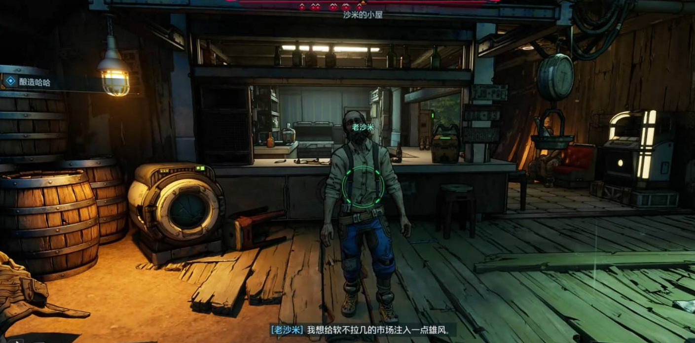 《邊緣禁地4》支線任務釀造哈哈完成方法