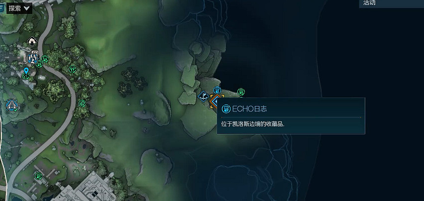 《邊緣禁地4》侵蝕高原全收集