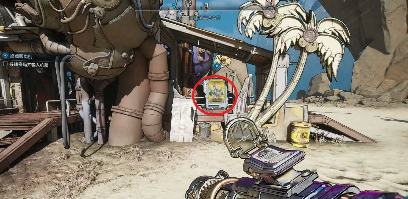 《邊緣禁地4》終點販賣機支線任務完成方法