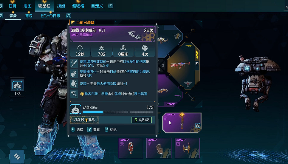 《邊緣禁地4》前期裝備推薦