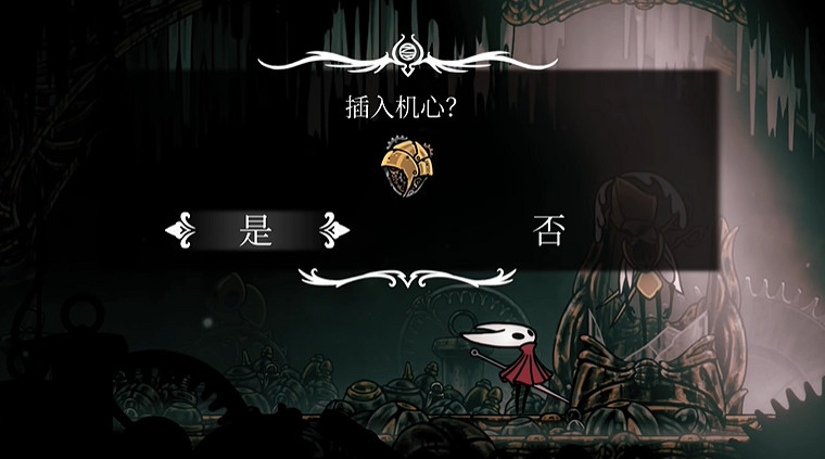 《空洞騎士絲之歌》機心部件使用方法