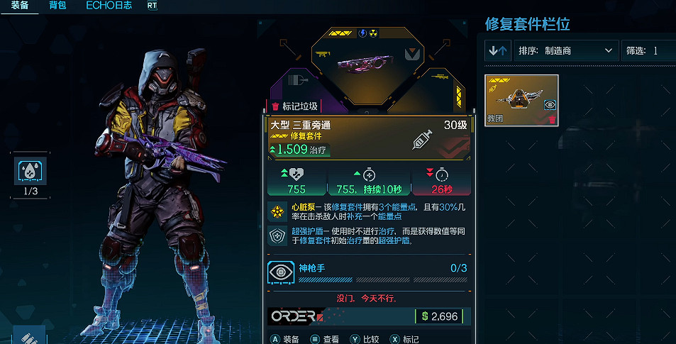 《邊緣禁地4》全Boss掉落橙裝一覽