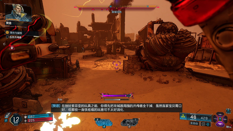 《邊緣禁地4》全劇情全流程圖文攻略