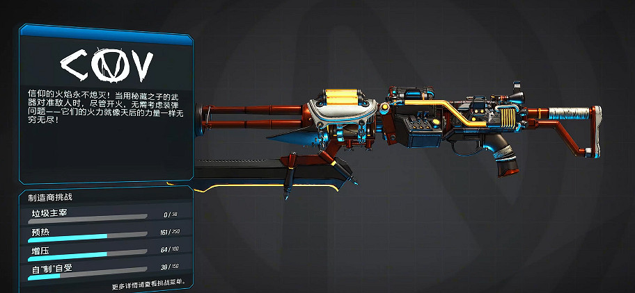 《邊緣禁地4》全槍械品牌介紹 《邊緣禁地4》全槍械品牌介紹