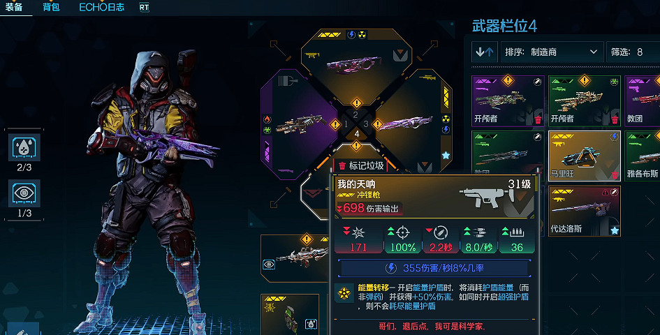 《邊緣禁地4》全Boss掉落橙裝一覽