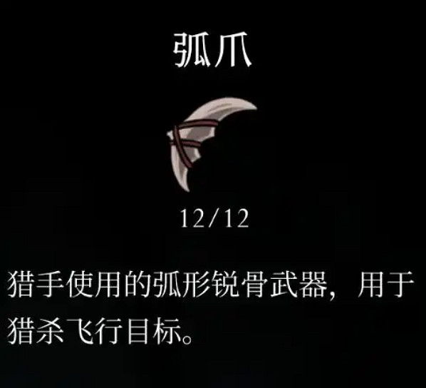 《空洞騎士：絲之歌》必拿最強道具一覽