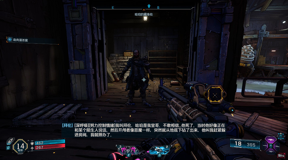 《邊緣禁地4》全支線任務攻略