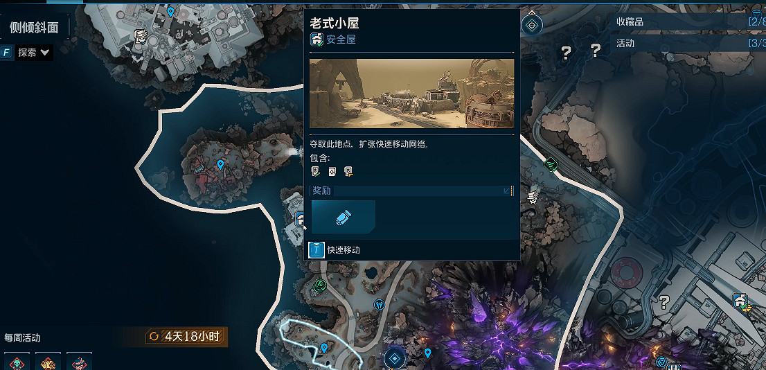 《邊緣禁地4》快速刷經驗方法