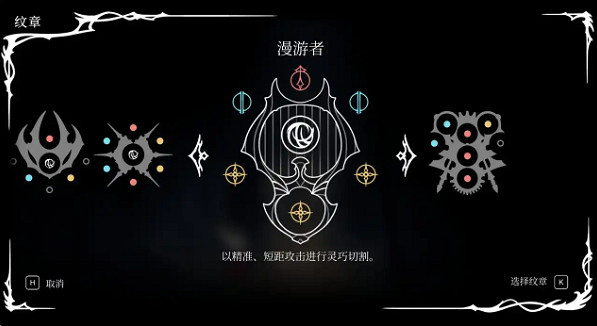 《空洞騎士:絲之歌》紋章本質進化攻略 《空洞騎士:絲之歌》紋章本質進化攻略