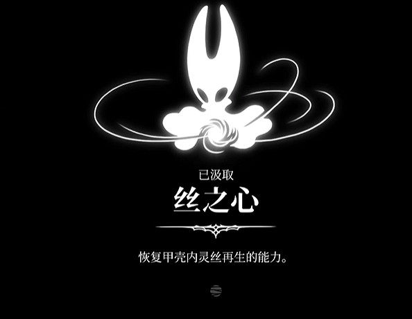 《空洞騎士絲之歌》旅行功能解鎖方法介紹