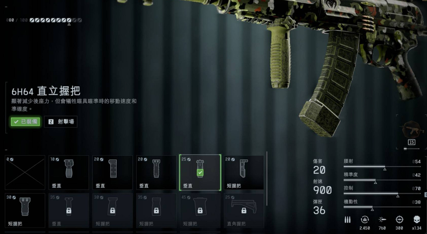 《戰地風雲6》KORD6P67配件搭配推薦