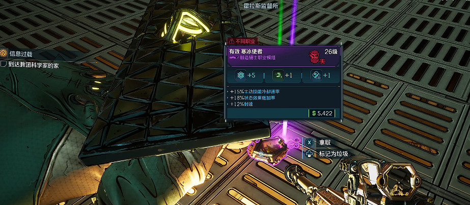 《邊緣禁地4》前期必拿金色護盾位置介紹