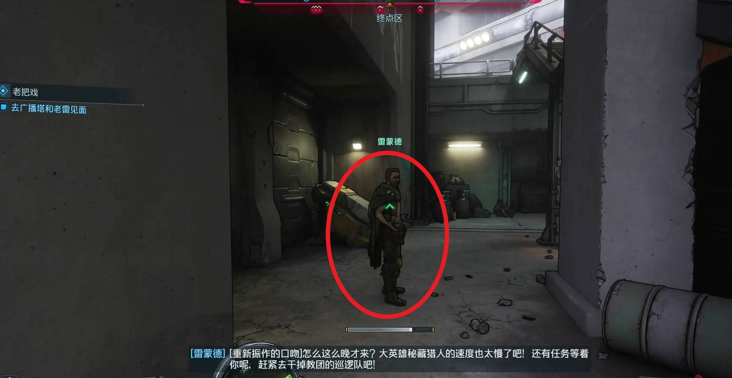 《邊緣禁地4》支線任務老把戲完成方法