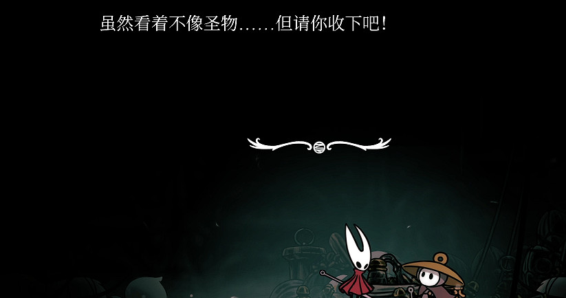 《空洞騎士絲之歌》靈絲軸全收集