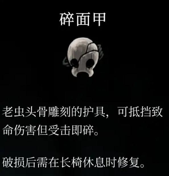 《空洞騎士：絲之歌》必拿最強道具一覽