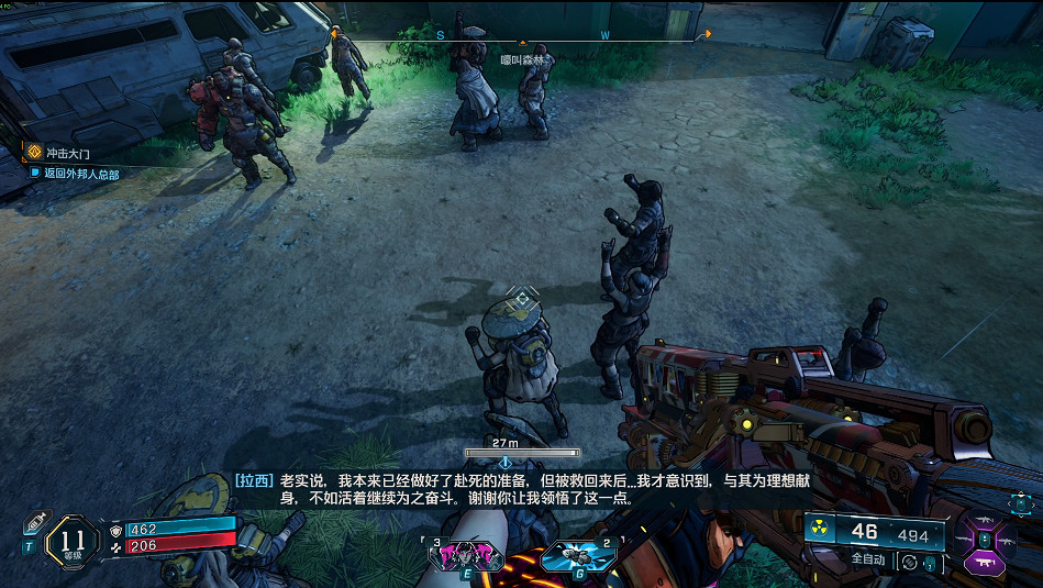 《邊緣禁地4》全劇情全流程圖文攻略