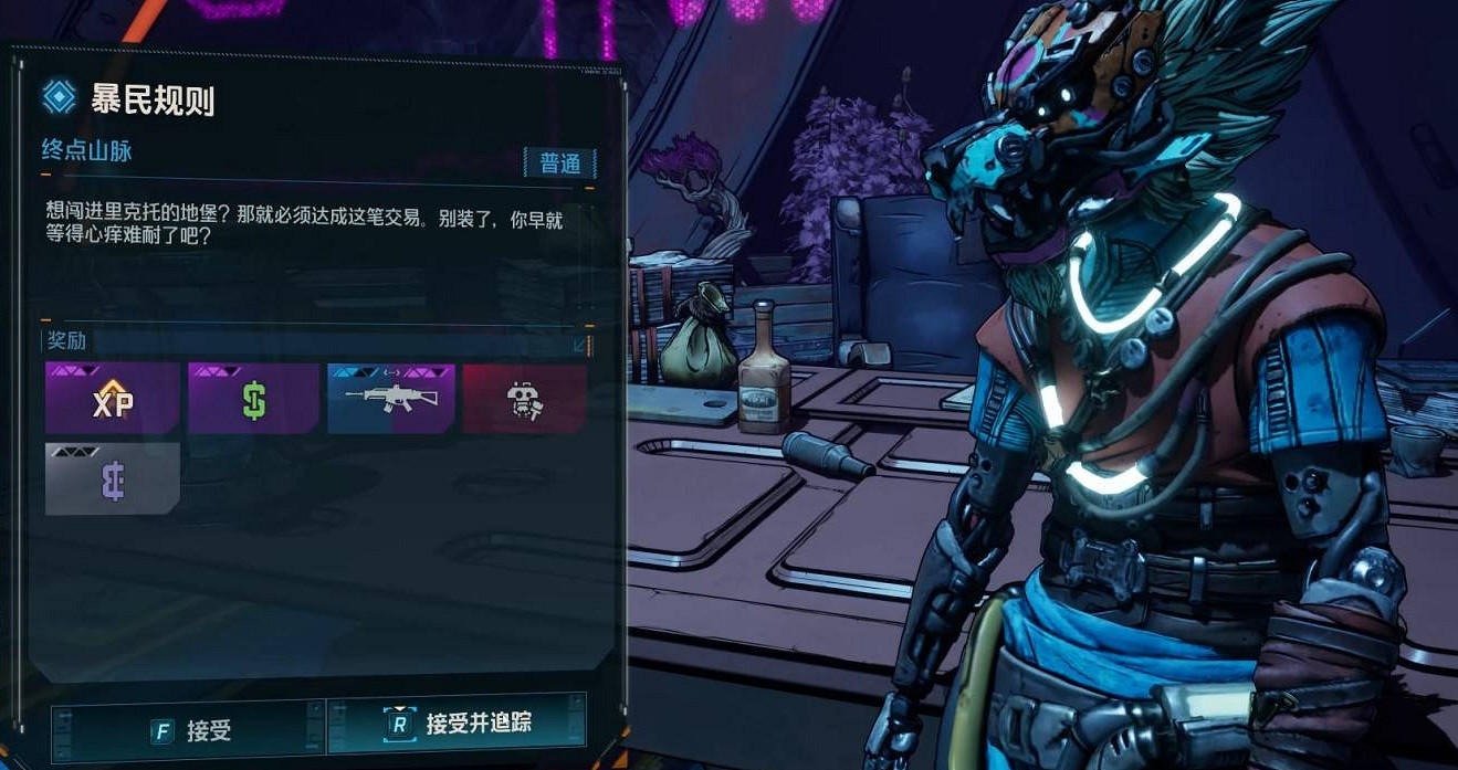 《邊緣禁地4》成就誰是老大達成方法