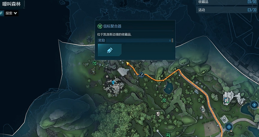 《邊緣禁地4》嚎叫森林全收集