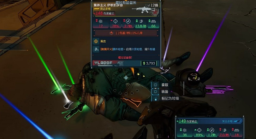 《邊緣禁地4》倉庫互通