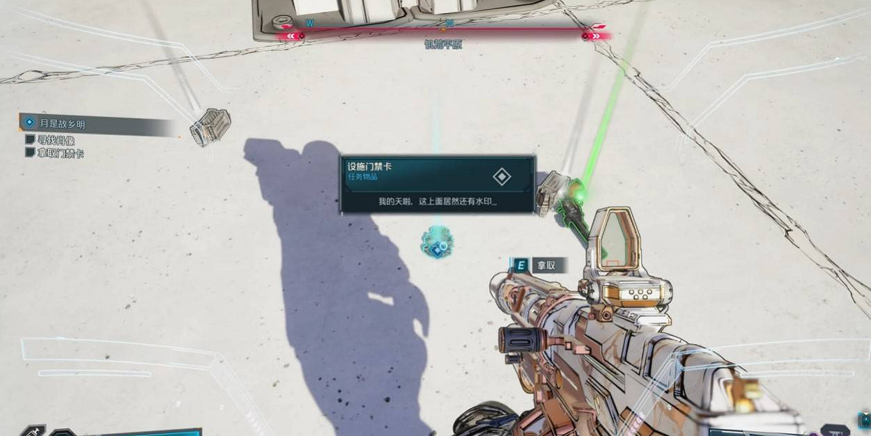 《邊緣禁地4》支線-月是故鄉明攻略 《邊緣禁地4》支線-月是故鄉明攻略