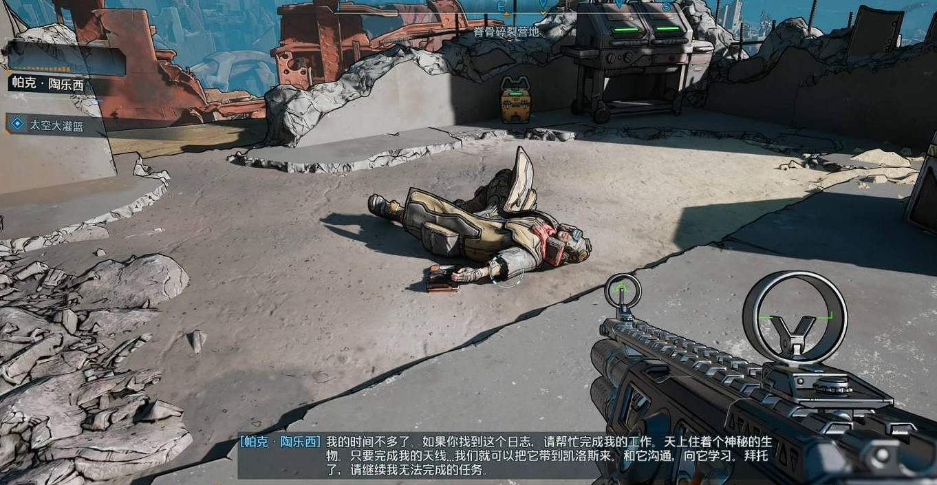 《邊緣禁地4》太空大灌籃支線任務完成方法