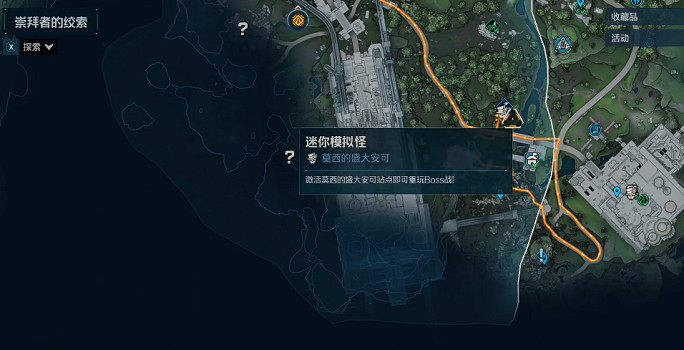 《邊緣禁地4》全Boss掉落橙裝一覽 (第14頁：迷你模擬怪)