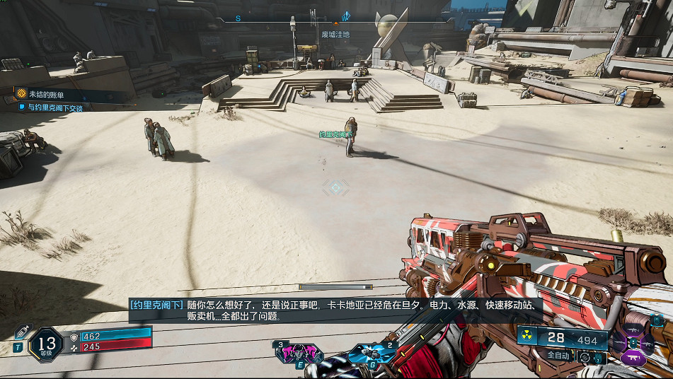 《邊緣禁地4》全劇情全流程圖文攻略