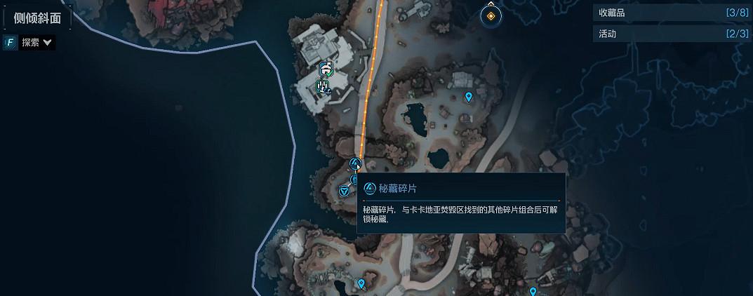 《邊緣禁地4》全秘藏碎片位置一覽