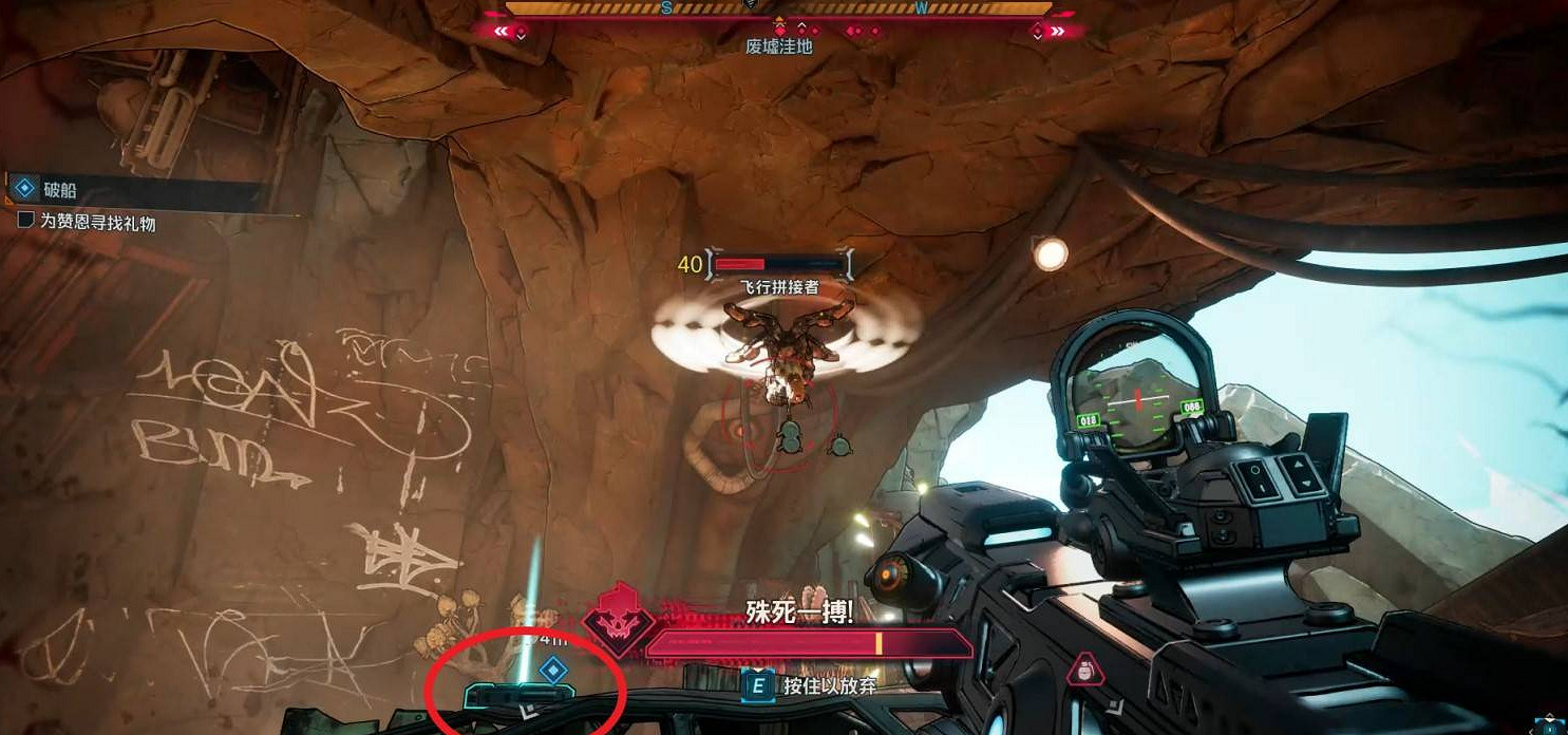 《邊緣禁地4》支線任務破船完成方法