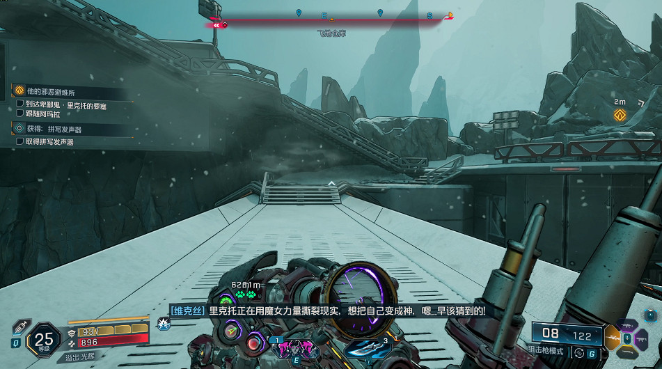 《邊緣禁地4》全劇情全流程圖文攻略 《邊緣禁地4》全劇情全流程圖文攻略