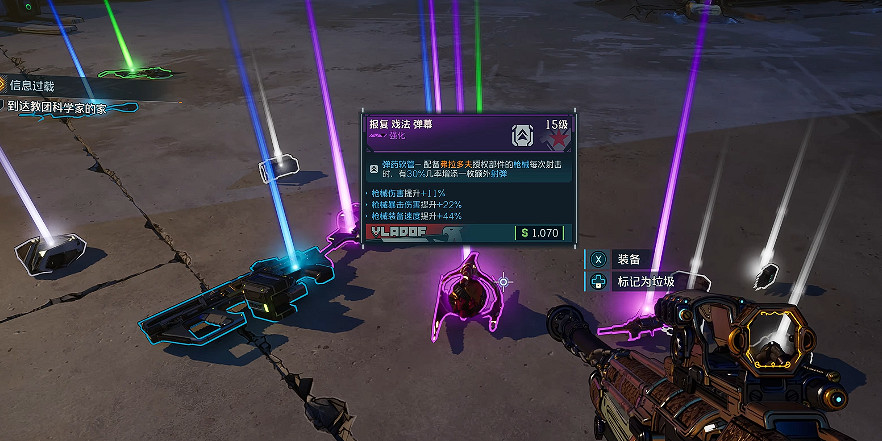 《邊緣禁地4》前期必拿金色護盾位置介紹