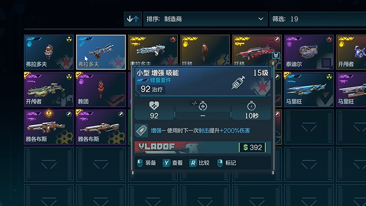 《邊緣禁地4》賣裝備方法