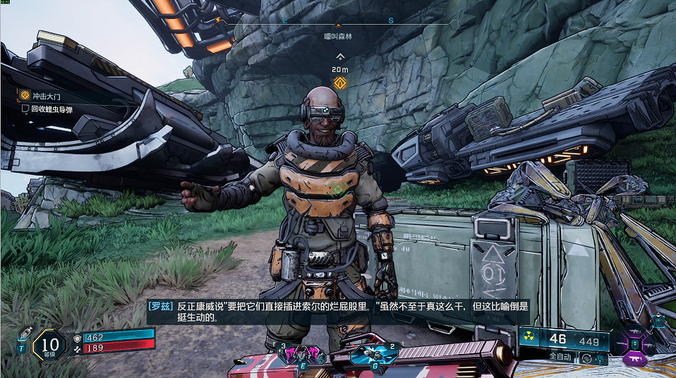 《邊緣禁地4》全劇情全流程圖文攻略