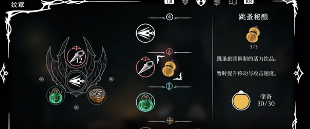 《空洞騎士絲之歌》跳蚤秘釀獲取 《空洞騎士絲之歌》跳蚤秘釀獲取