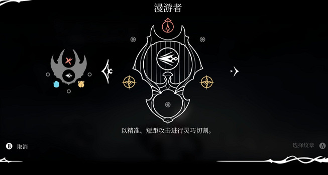 《空洞騎士絲之歌》紋章強度排行榜