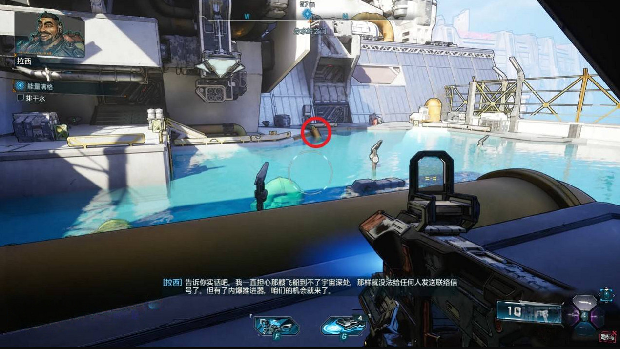 《邊緣禁地4》支線-能量滿格攻略