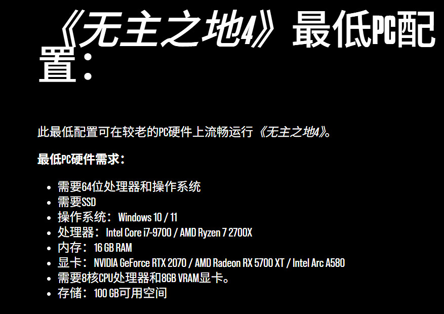 《邊緣禁地4》最低顯卡記憶體介紹