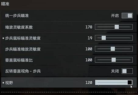 《戰地風雲6》重要設定更改建議