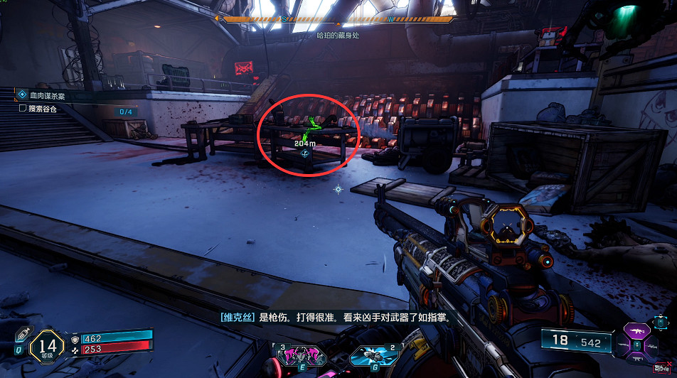 《邊緣禁地4》血肉屠殺案支線攻略