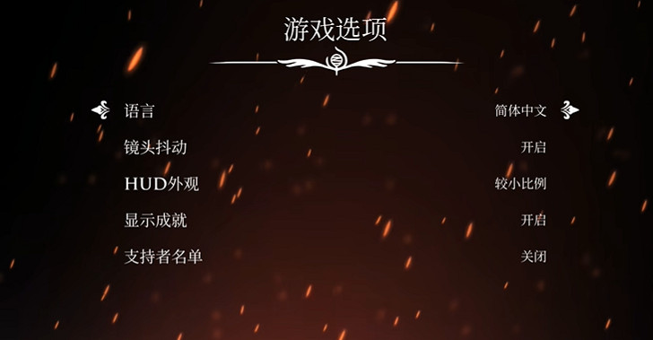 《空洞騎士絲之歌》設定中文方法