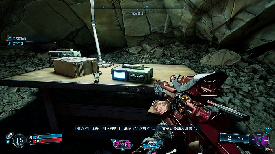 《邊緣禁地4》血肉屠殺案支線攻略