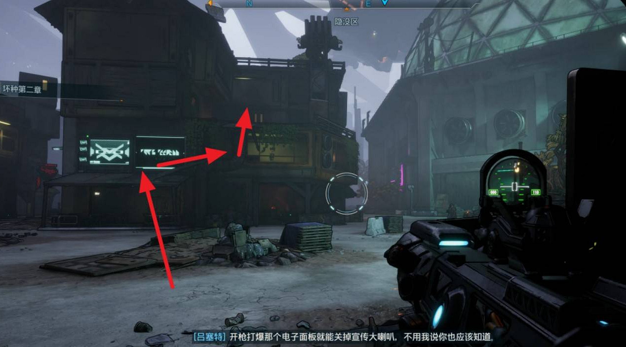 《邊緣禁地4》支線任務壞種第二章完成方法