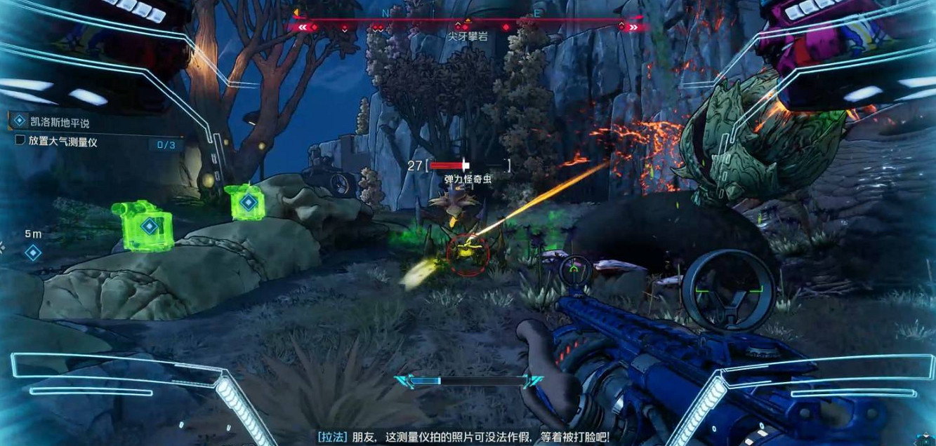 《邊緣禁地4》卡洛斯地平說支線任務完成方法